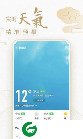 中华万年历谷歌版下载-中华万年历谷歌市场无广告版下载v8.3.2 安卓版
