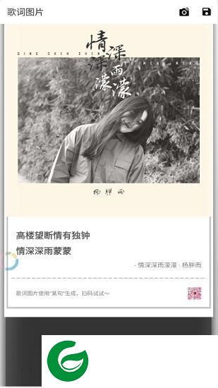 某句app下载-某句查歌词下载v1.4.1 安卓版