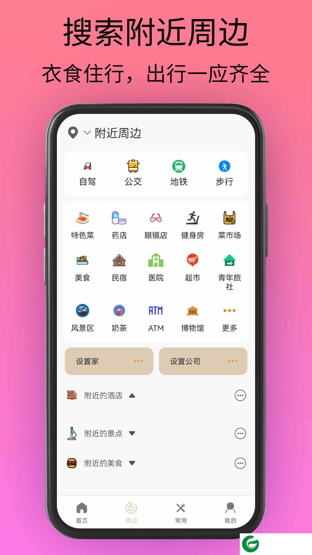 waze安卓版下载_waze中文版导航地图安卓版下载