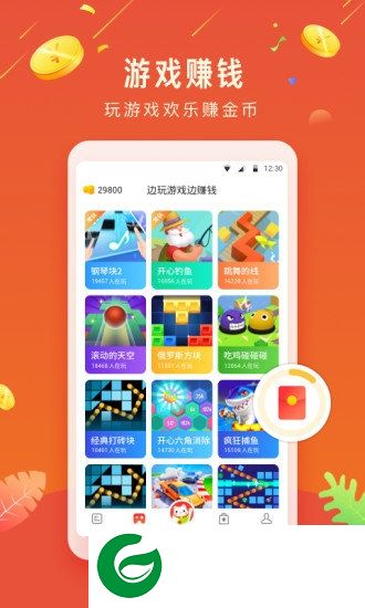 欢乐赚最新版本下载-欢乐赚app下载v1.3.7 安卓官方版