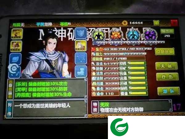 三国大时代4上帝模式安卓10