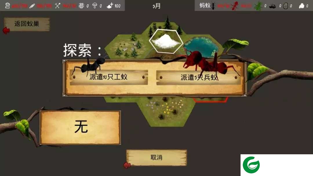 最后的蚂蚁汉化版安装下载-最后的蚂蚁中文版下载2.43-
