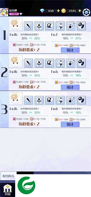 召唤与合成2游戏开荒养成攻略截图5