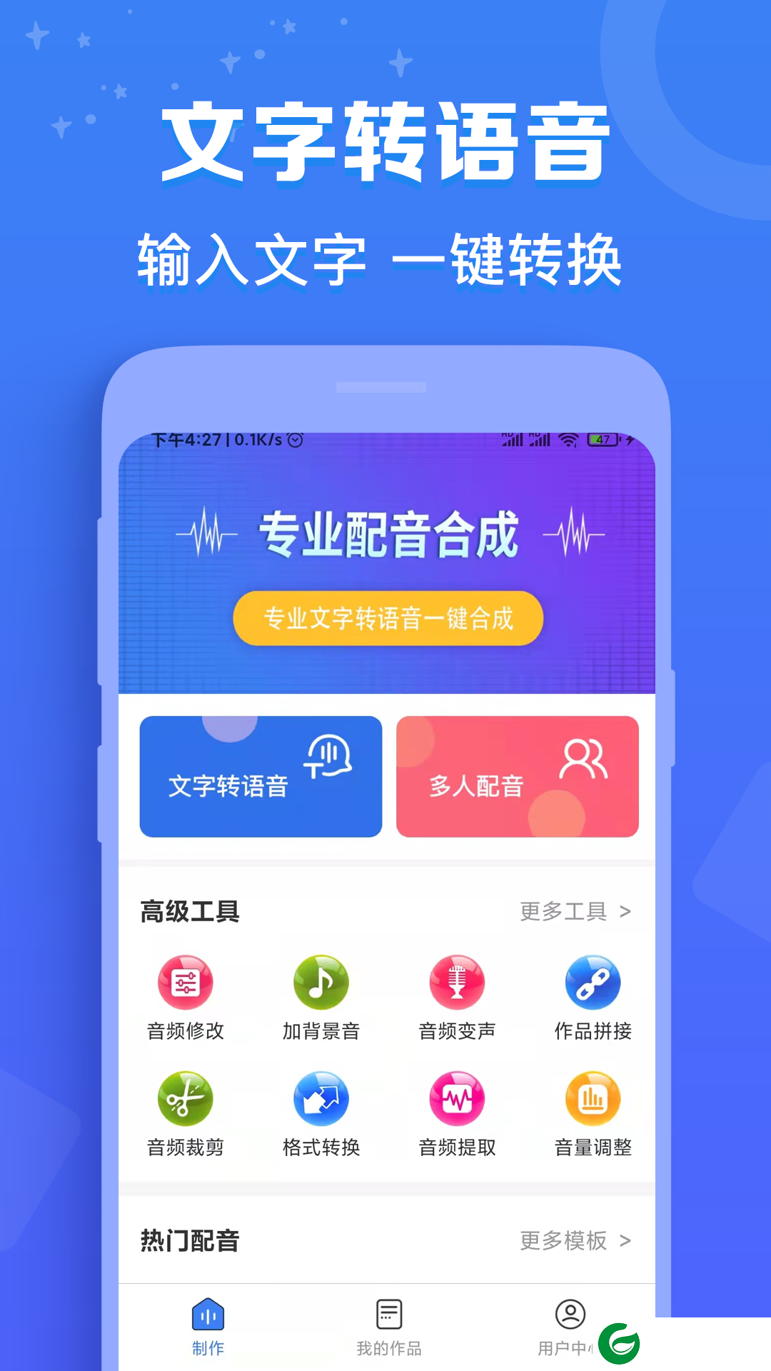 配音猫软件下载永久免费-配音猫app下载安装v1.0.2