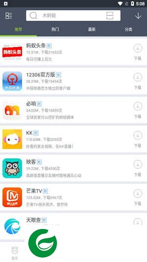 木蚂蚁市场最新版下载安装_木蚂蚁市场最新版正版下载