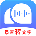 录音转文字助理APP下载_录音转文字助理最新版下载