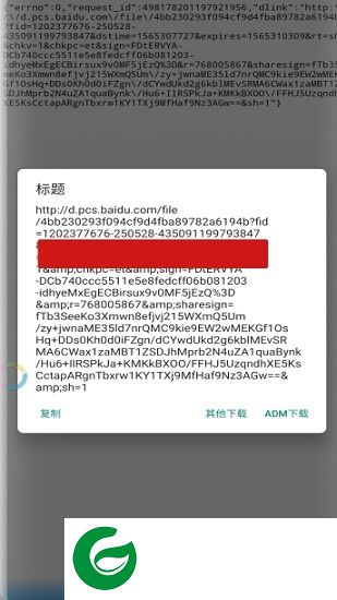 度享链最新版下载-度享链(百度网盘直链)下载v0.0.4 安卓版