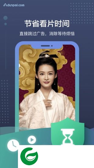 a盾牌app下载-a盾牌去广告下载v1.1.4 安卓版