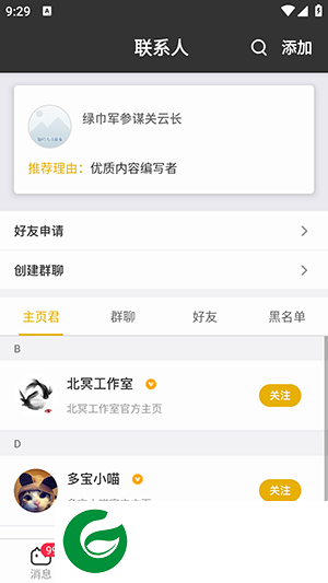 多宝游戏盒app下载-多宝游戏盒安卓版下载v2.3.7