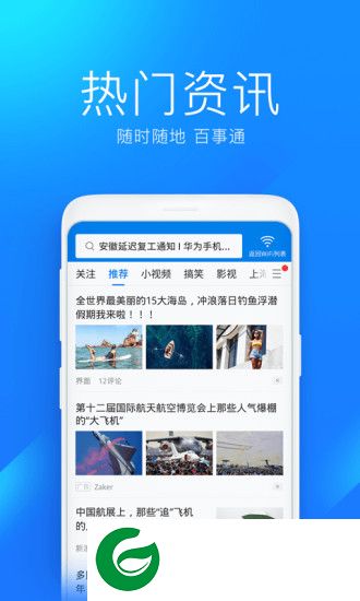 万能钥匙谷歌版下载-wifi万能钥匙谷歌市场去广告版下载v4.5.78 安卓版