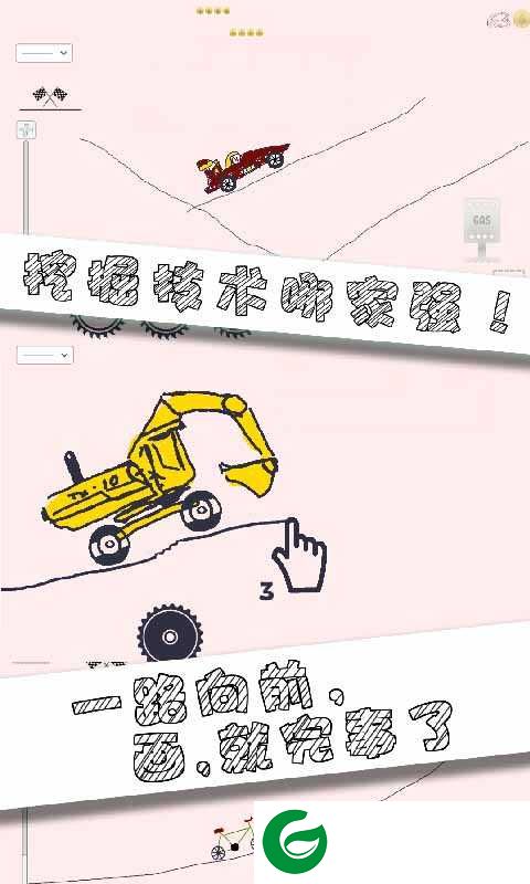 画个车下载-画个车游戏下载安装1.0.4-