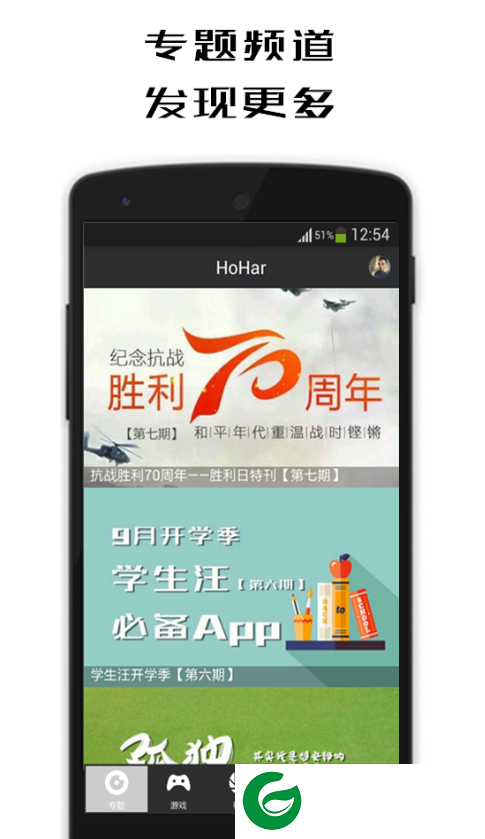 hohar app下载-HoHar神秘的我下载v3.0 安卓版