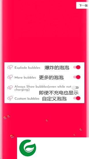 bubblee pro app下载-bubblee pro(电池充电动画软件)下载v1.10 安卓版