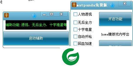 反恐行动panda辅助工具-反恐行动panda透视辅助下载v0414 免费版