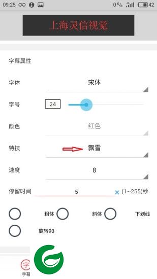 灵信led屏管家手机版