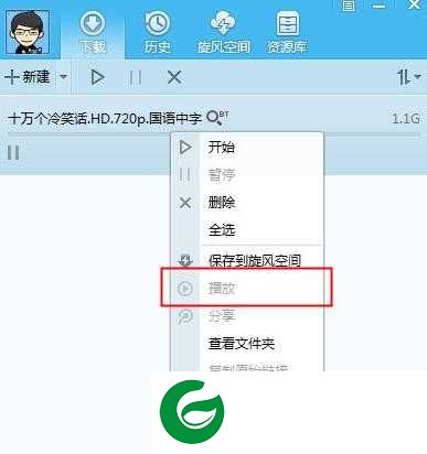 qq旋风正式版下载安装-qq旋风下载安装最新版