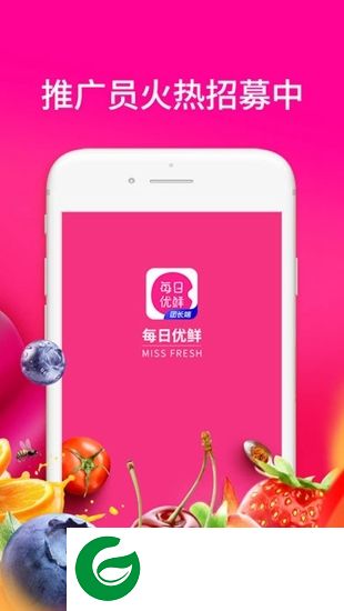 每日优鲜团长端app下载-每日优鲜团长端下载v1.3.0 安卓版