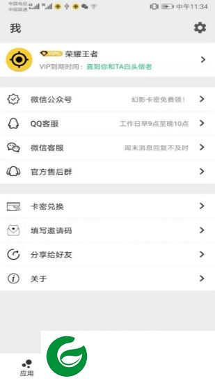 幻影游戏app下载-幻影游戏(游戏多开)下载v3.3.8 安卓版