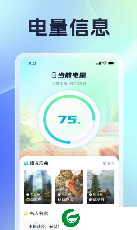 充电无极限app下载_充电无极限免费版下载