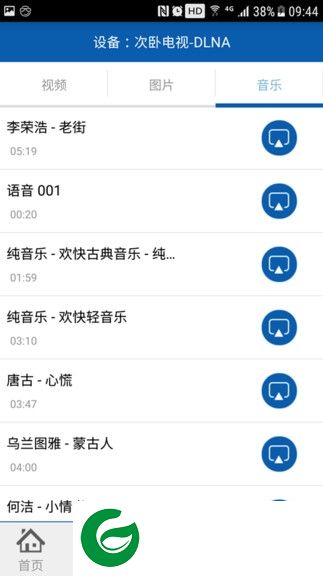 手机投屏播放器下载-投屏播放器app下载v2.4.6 安卓版