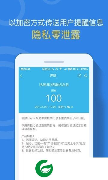 记助app下载-记助手机助手下载v3.1 安卓版