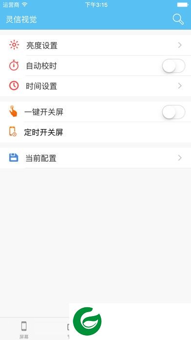 led屏管家app下载-led屏管家手机软件下载v2.1.0 安卓版