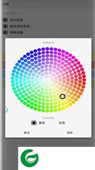小提醒app下载-小提醒reminders下载v1.0 安卓版