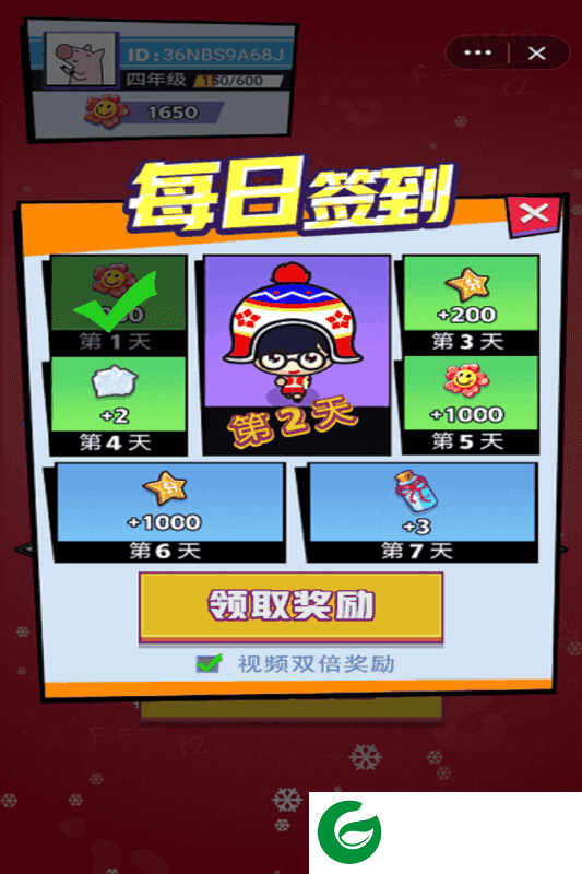 最强头脑正式版下载-最强头脑游戏下载1.0.0-