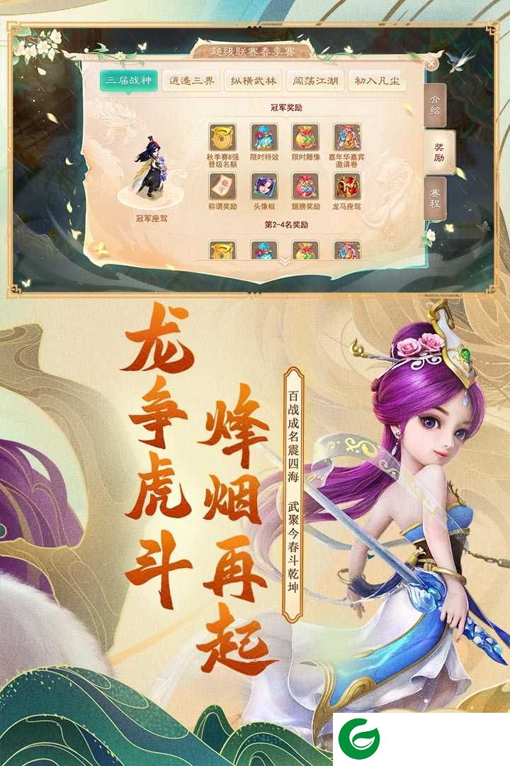大话西游手游正版下载-大话西游手游正版官方网易版本下载安装1.1.408-