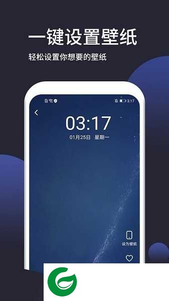 壁纸无忧app下载免费版_壁纸无忧最新版下载