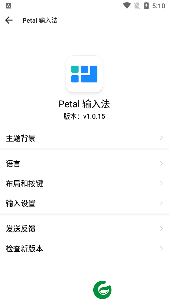 花瓣Petal输入法app下载-花瓣Petal输入法最新版下载v1.0.18