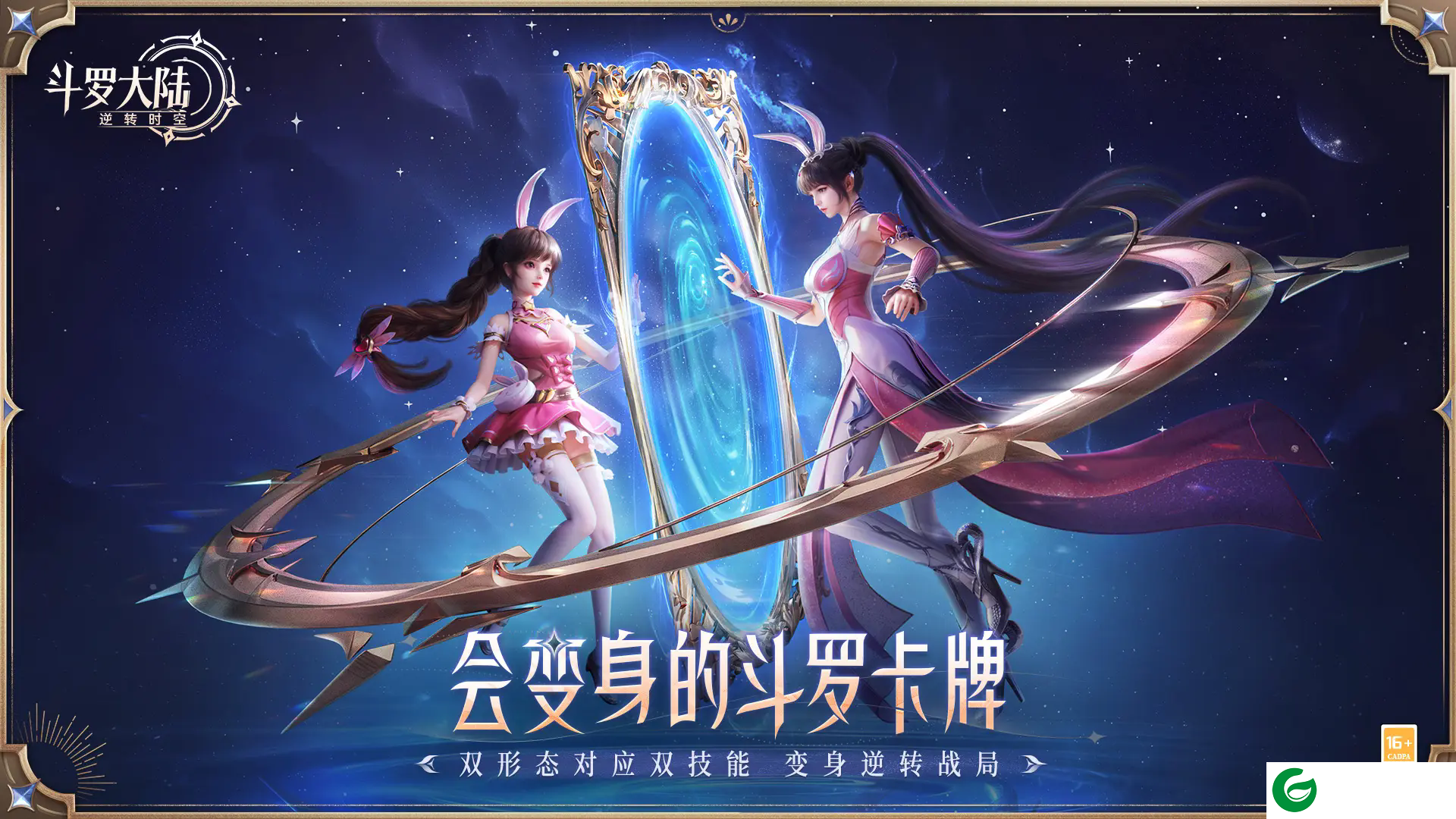 斗罗大陆逆转时空手游下载-斗罗大陆逆转时空手游正版下载1.0.1-