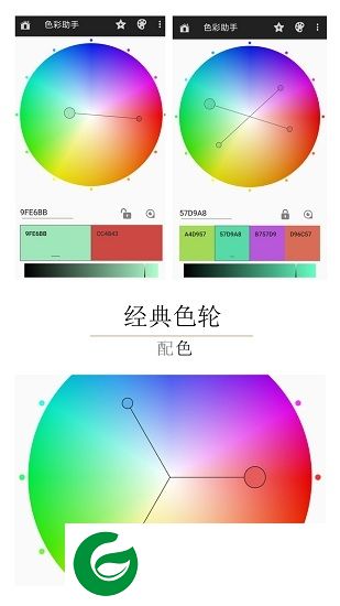色彩助手app下载-颜色助手免费版color assist free下载v1.115 安卓版