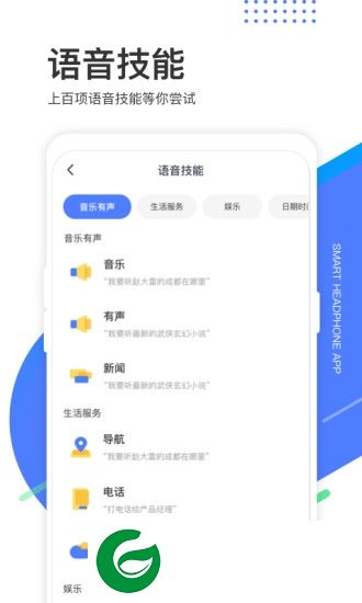 小biu耳机app下载-小biu耳机下载v2.2.0 安卓版