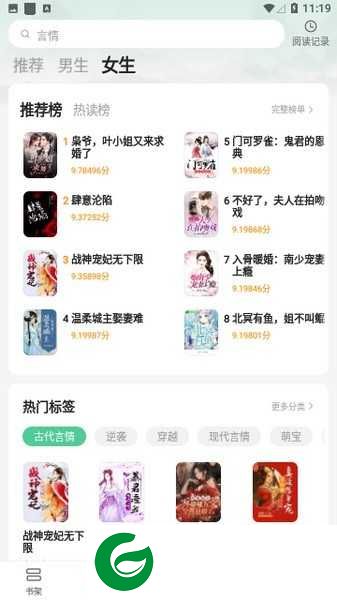 悠然免费小说安卓版下载_悠然免费小说最新版下载
