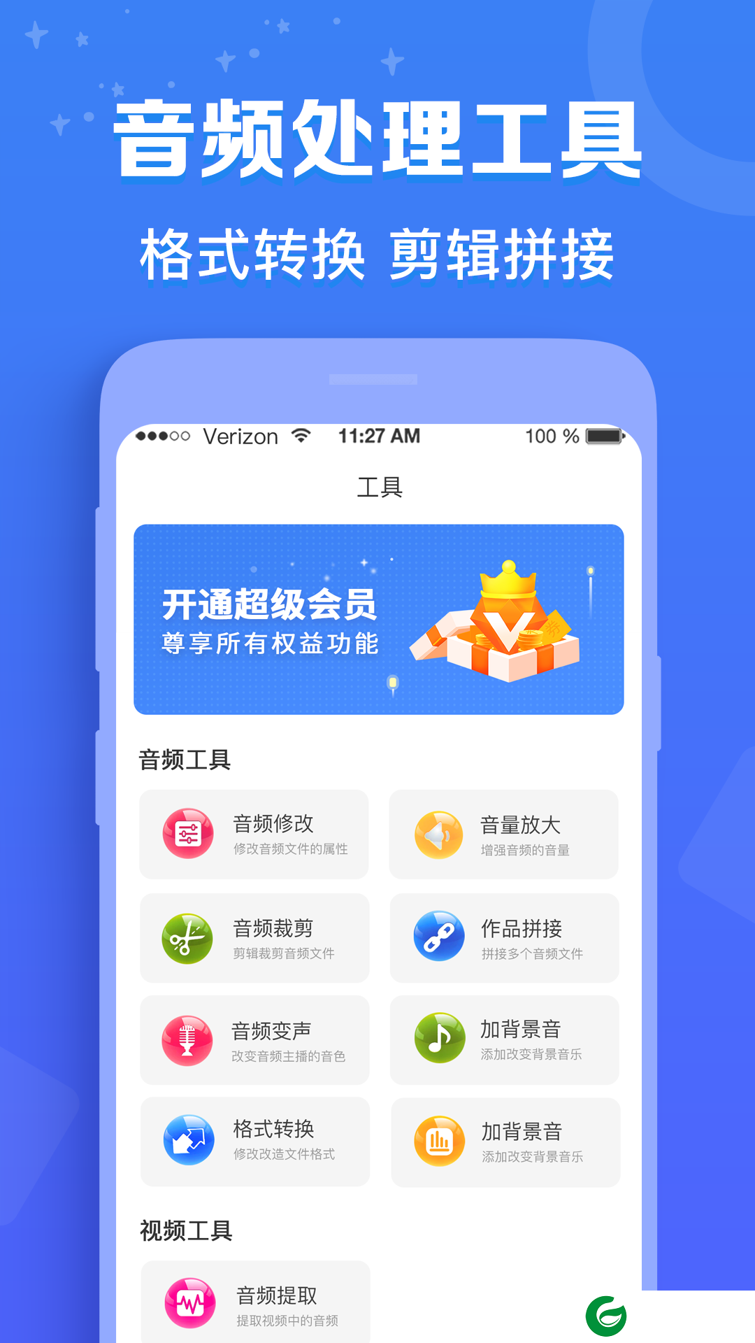 配音猫软件下载永久免费-配音猫app下载安装v1.0.2