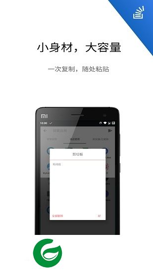 来粘贴app下载-来粘贴comeandpaste下载v1.2.4 安卓版
