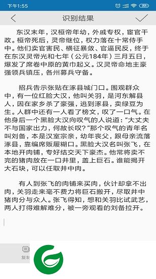 pdf转word免费版软件下载-pdf转word免费版app下载v1.0.1 安卓版