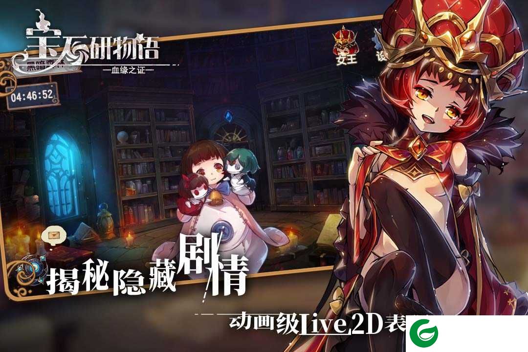 宝石研物语下载-宝石研物语下载安卓版1.0.4-