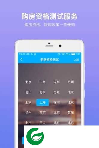 房贷计算器2019在线计算下载-房贷计算器2019专业版下载