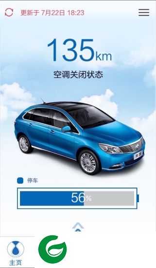 腾势app下载-denza腾势电动汽车软件下载v4.0.0 安卓版