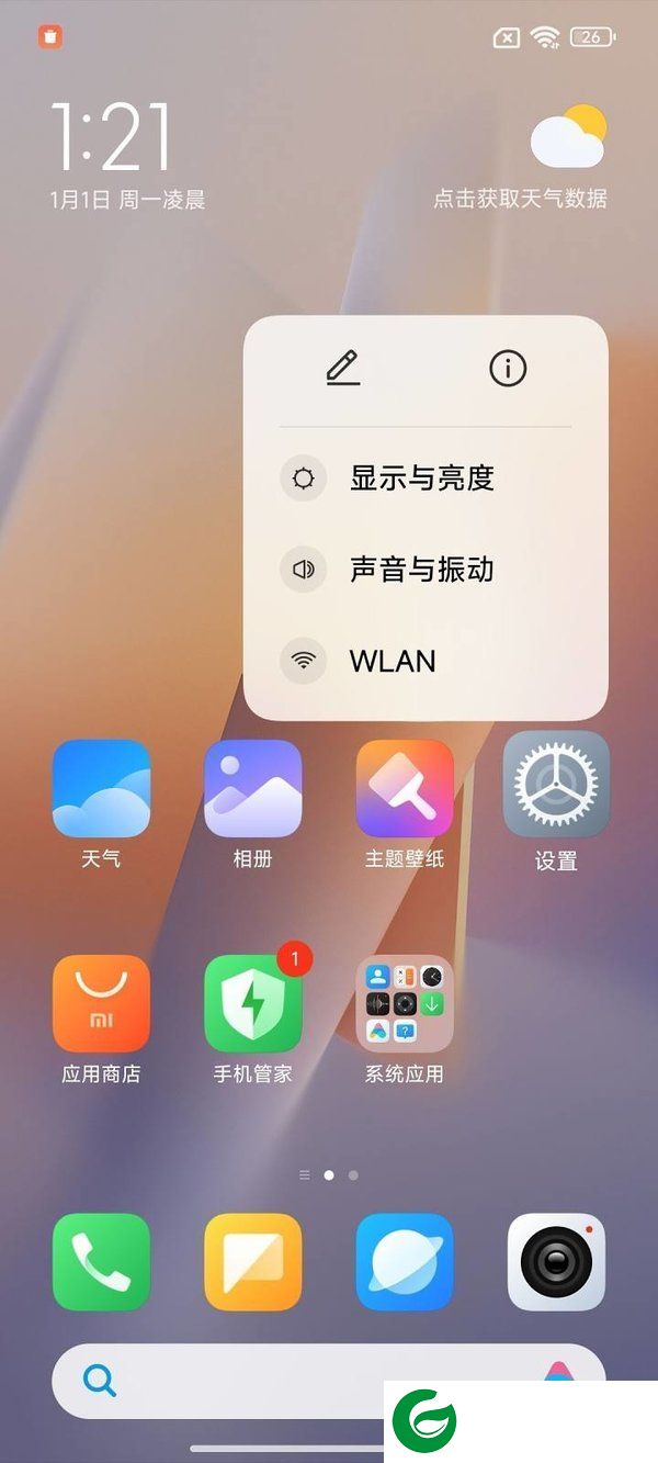 红米Note12Pro刷机包