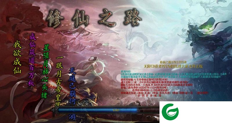 修仙之路3.79-修仙之路3.79主人归来正式版_魔兽防守地图下载
