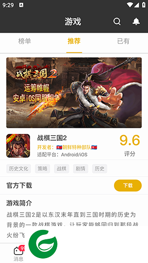 多宝游戏盒app下载-多宝游戏盒安卓版下载v2.3.7