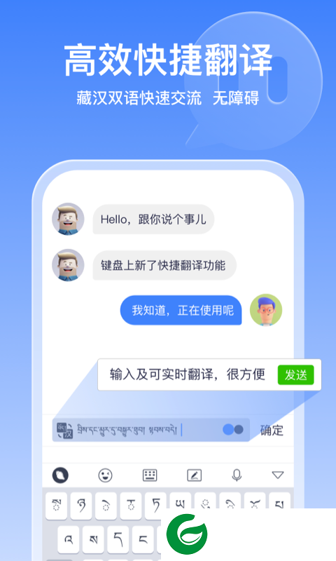 藏语输入法软件下载_藏语输入法软件最新版下载