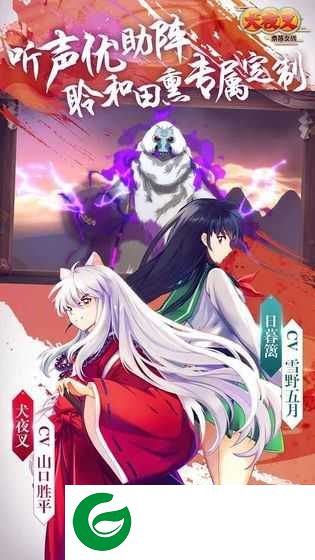 犬夜叉奈落之战手游下载-犬夜叉奈落之战正版下载-