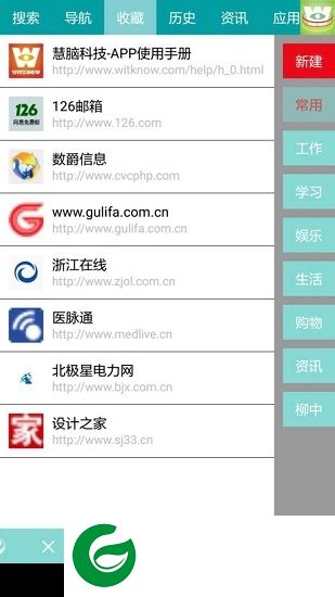 慧脑浏览器app下载-慧脑浏览器下载v2.53 安卓版