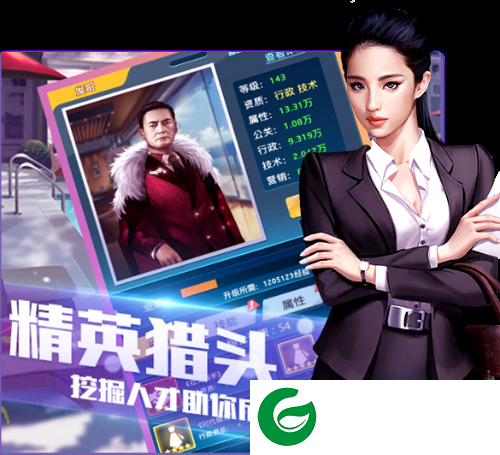 一流总裁官方版下载-一流总裁游戏下载-