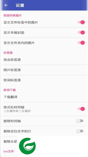 music tag app下载-music tag音乐标签下载v1.1.9.1 安卓版