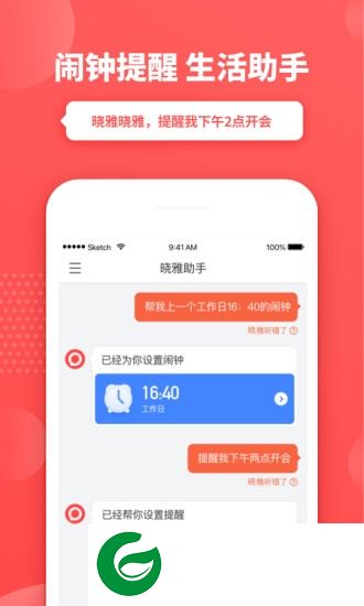 晓雅助手app车载版官方下载-晓雅助手车载端下载v2.4.2 安卓版